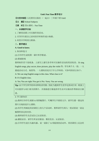 Unit1_Fun_Time_教学设计