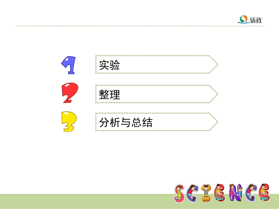 4揭开金鱼死亡之谜_第2页