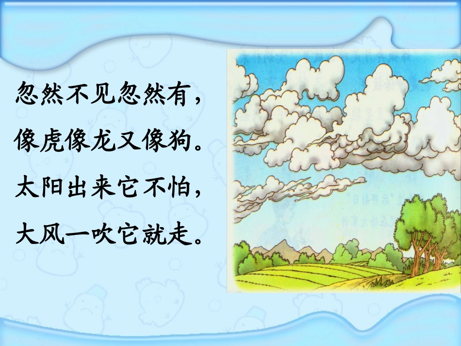 《我是什么》PPT课件.ppt_第2页