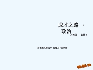 2014年第3课-第1框消费及其类型