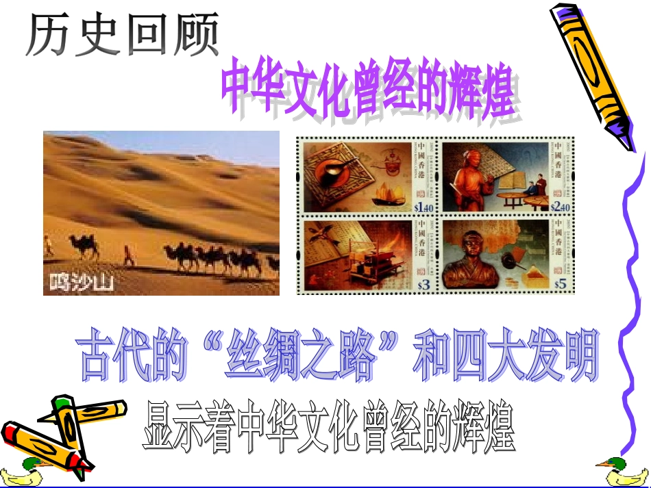 建设社会主义文化强国-(2)_第3页