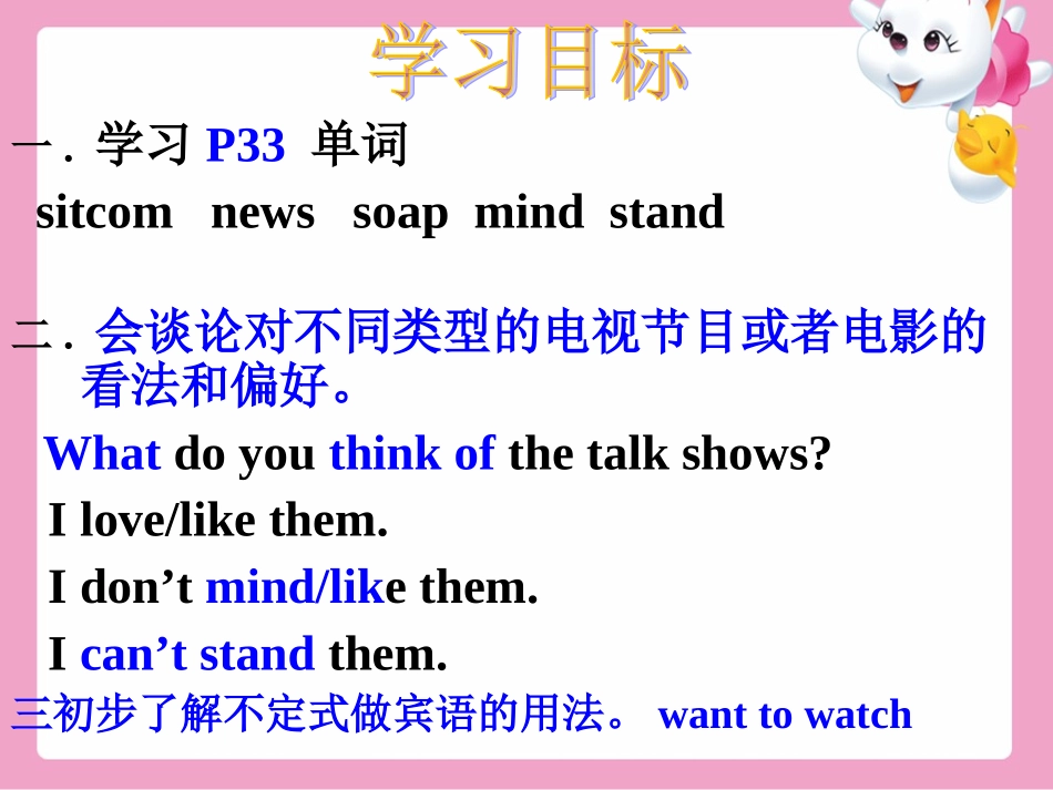 八年级上第五单元第一课时_第2页