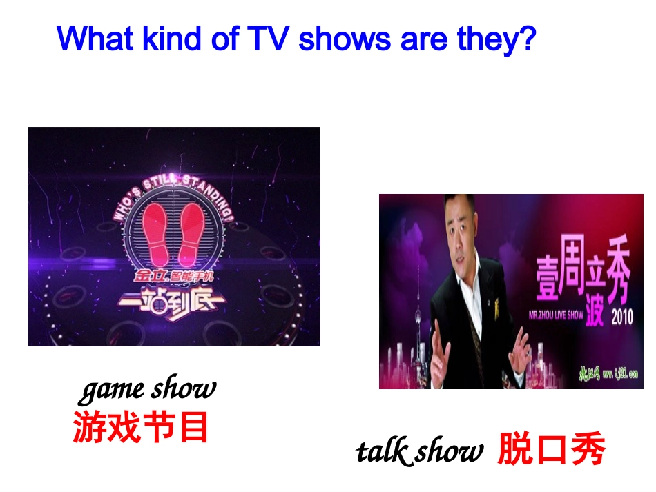 八年级上第五单元第一课时_第3页