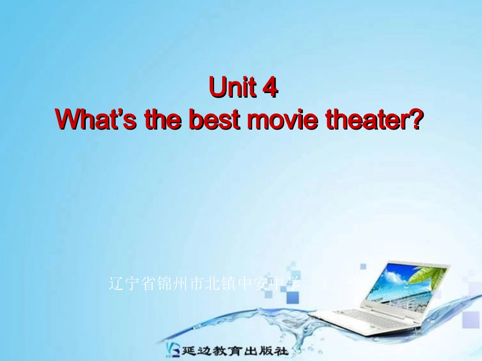 Unit4period1_第1页