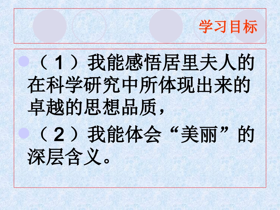 18、跨越百年的美丽（第二课时）_第2页