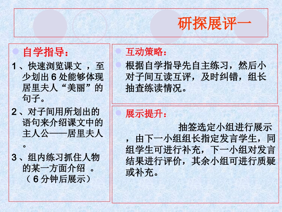 18、跨越百年的美丽（第二课时）_第3页
