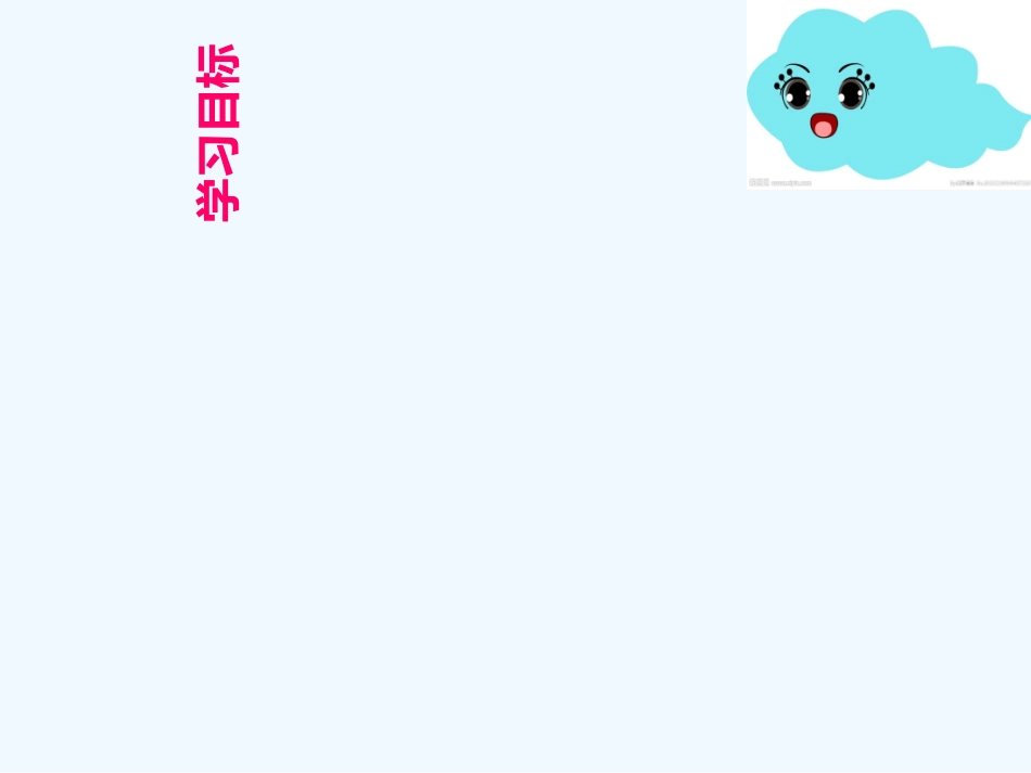 (部编)人教语文2011课标版一年级下册6-古对今_第2页