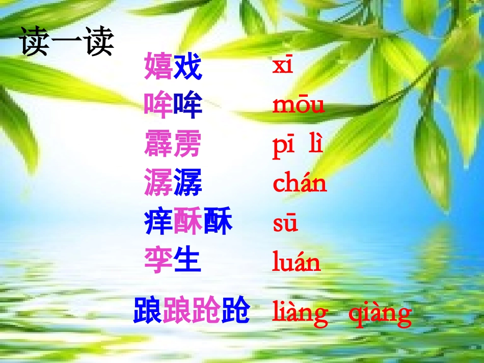 《盲孩子和他的影子第一课时》课件5_第2页