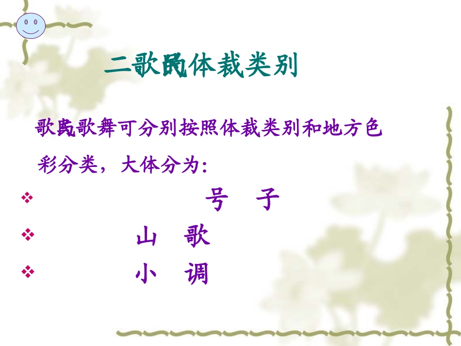 《嗺咚嗺》课件1_第3页