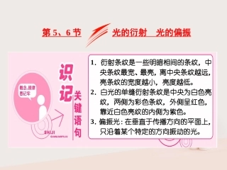 5-光的衍射-(2)