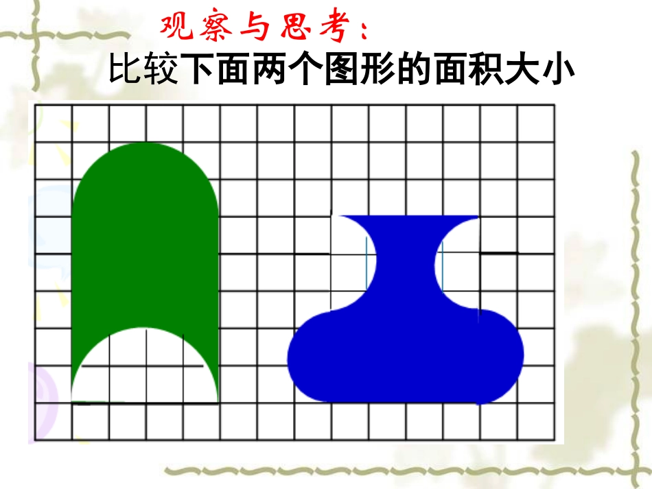3.用转化的策略解决问题练习_第3页