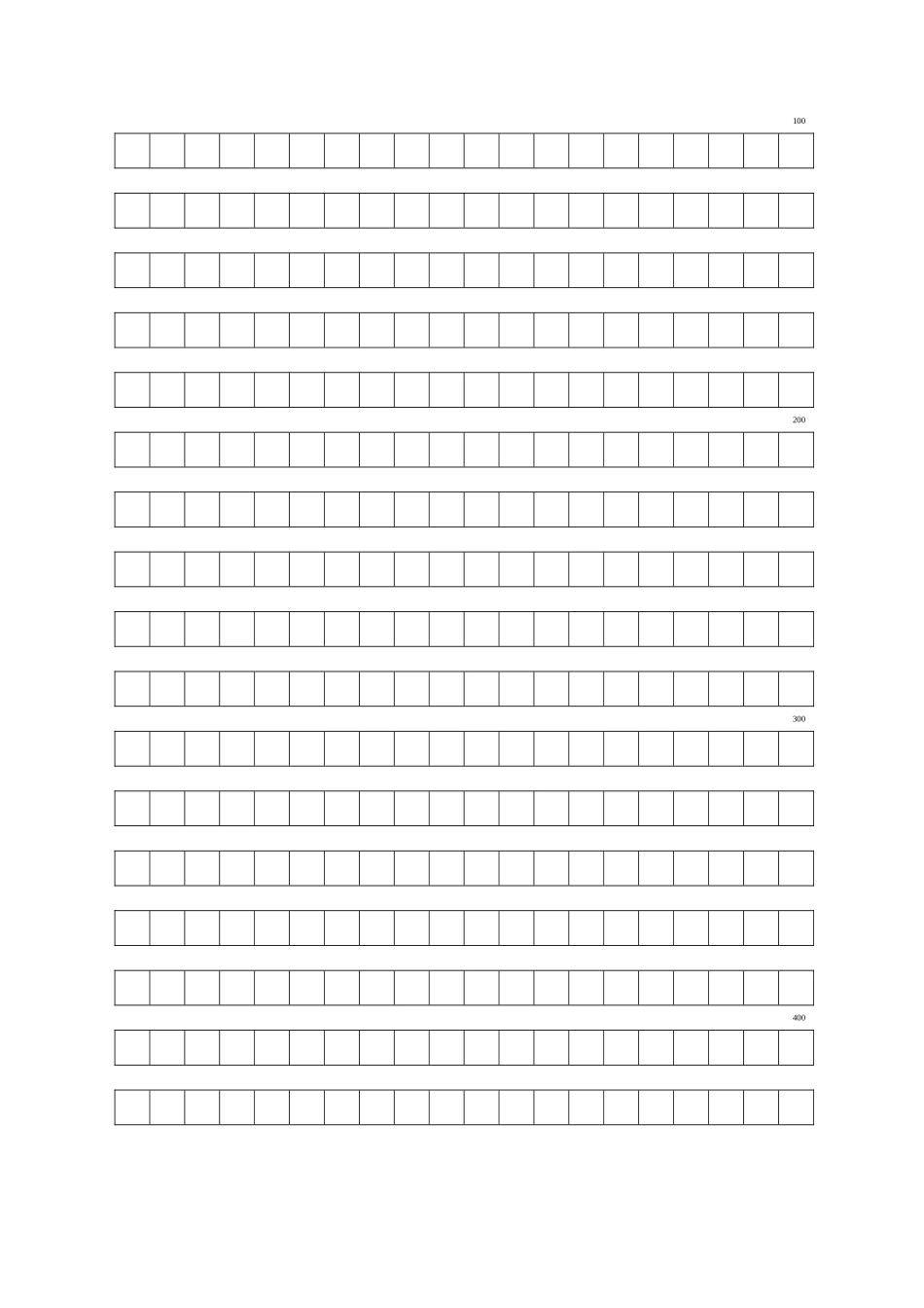 九年级语文答题卷_第3页