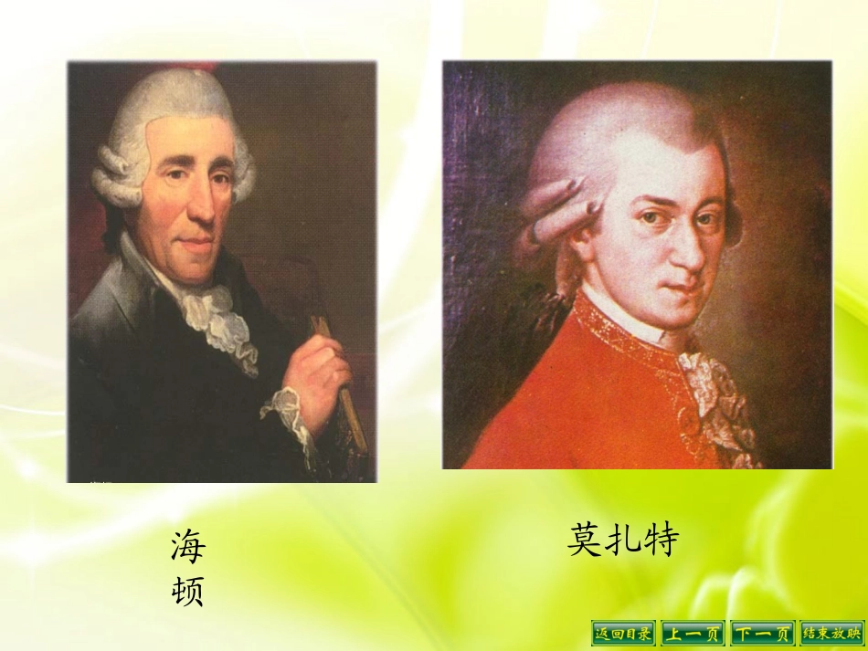 27校园交响诗_第2页