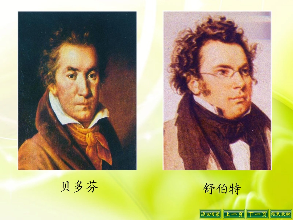 27校园交响诗_第3页