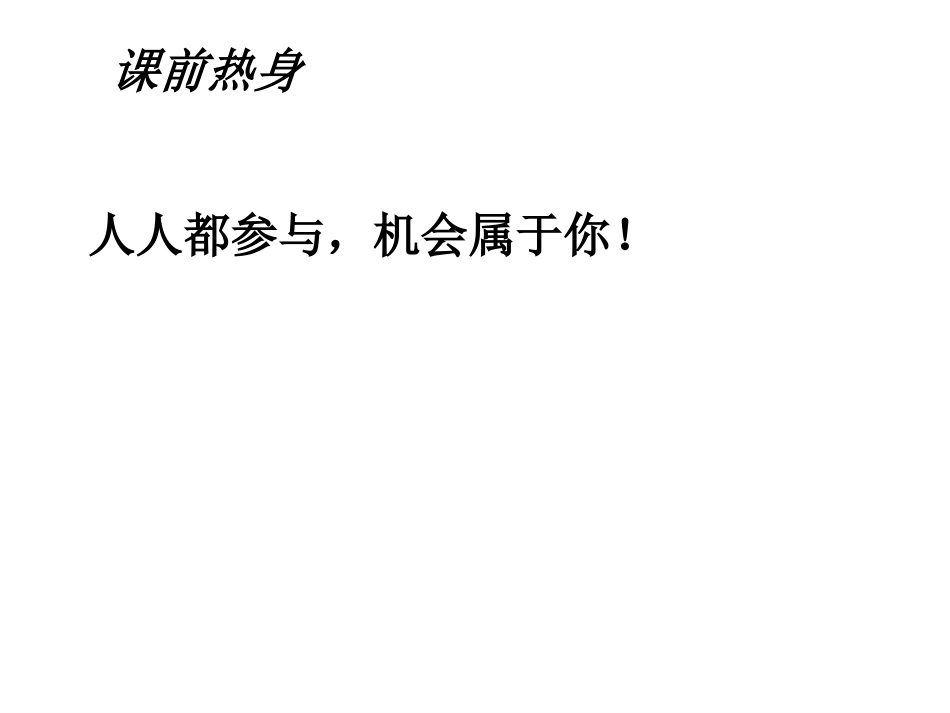 6.4频数与频率_第2页