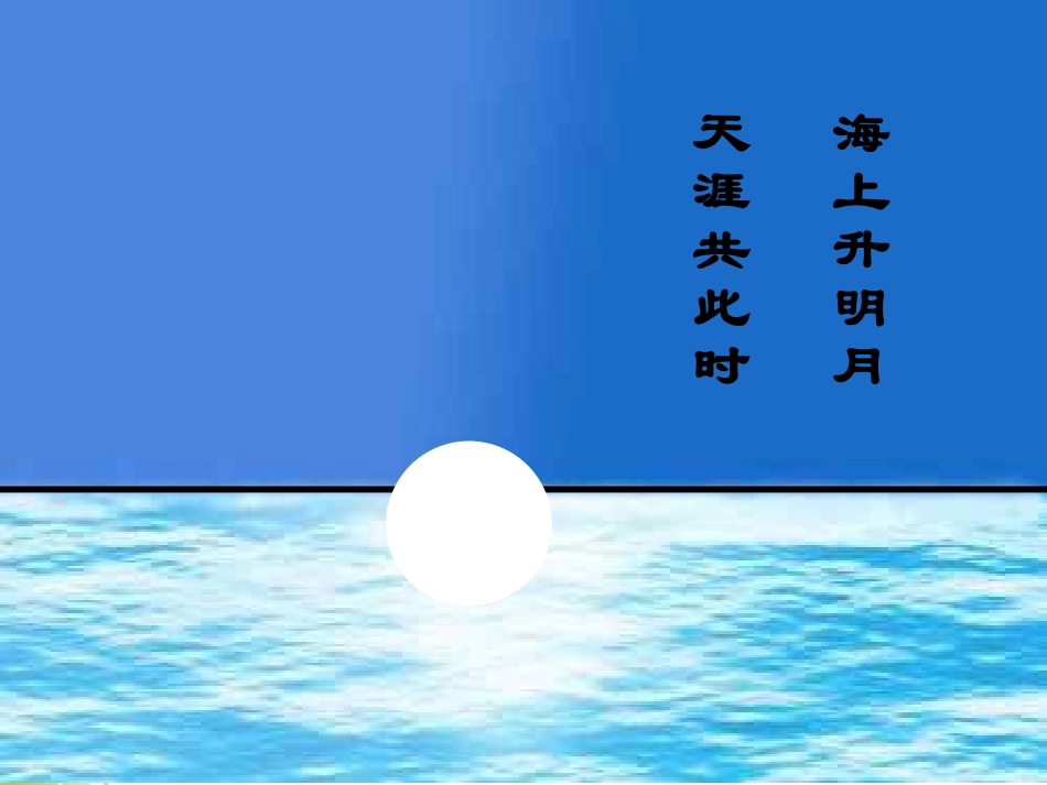 22.1直线和圆的位置关系_第2页