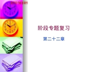 一元二次方程章末总结