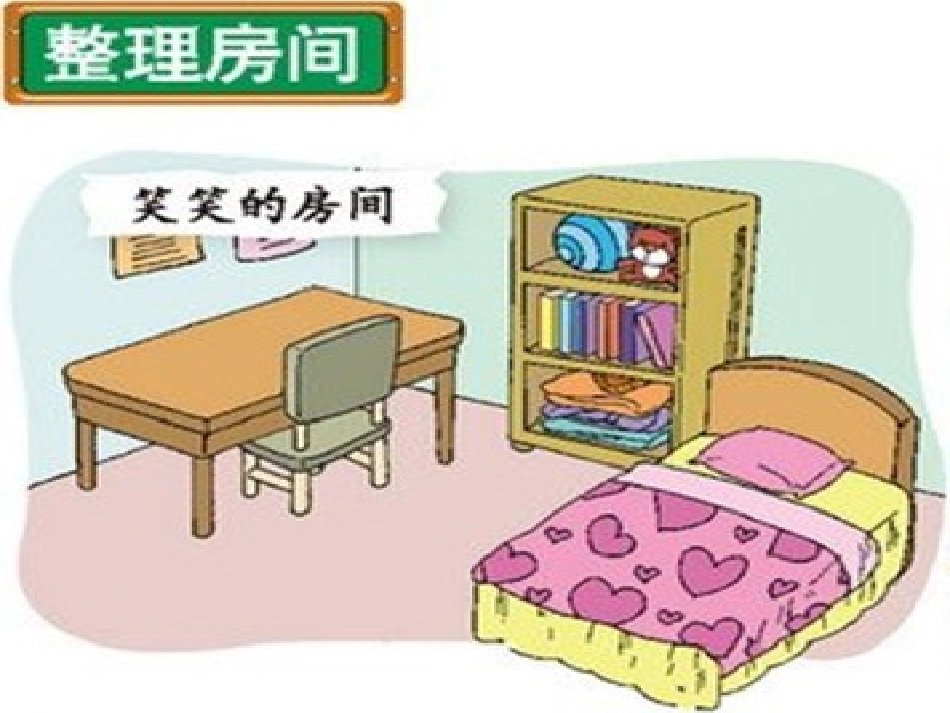 小学数学人教2011课标版一年级按给定标准分类计数_第3页