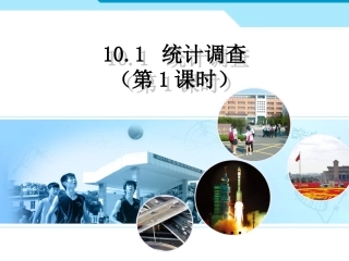 101(1)全面调查