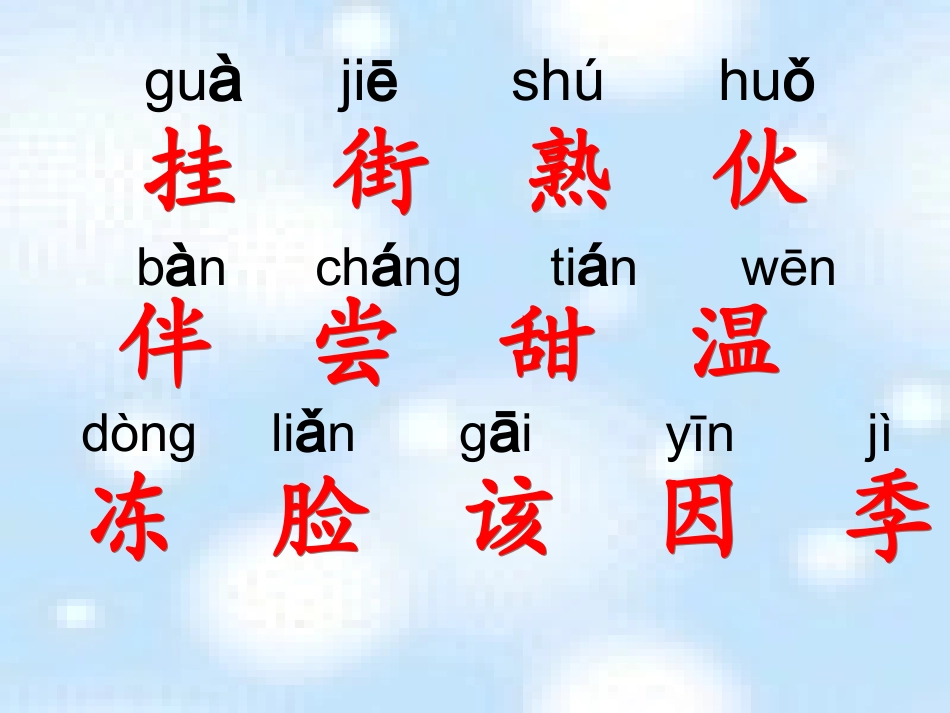 18四个田阳_第2页