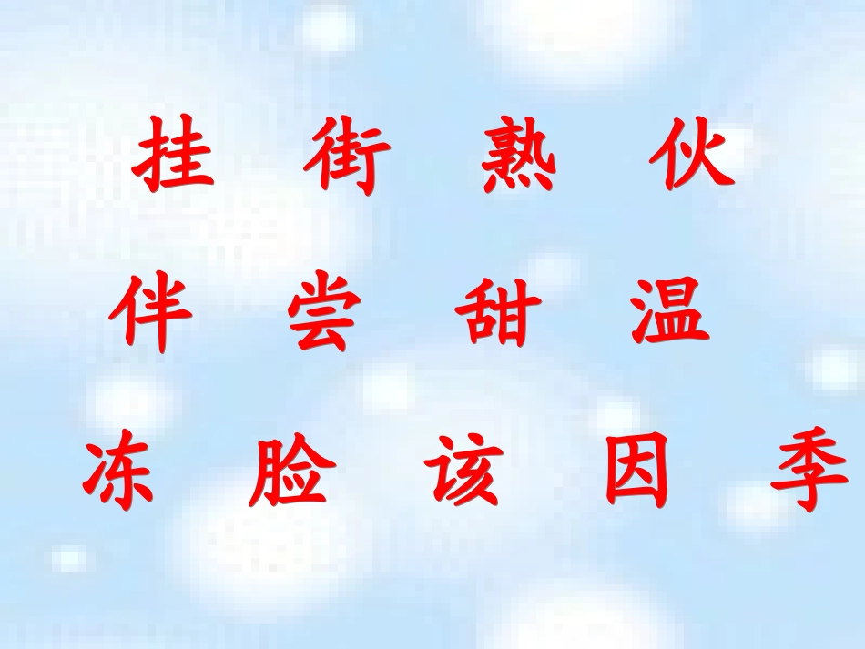 18四个田阳_第3页