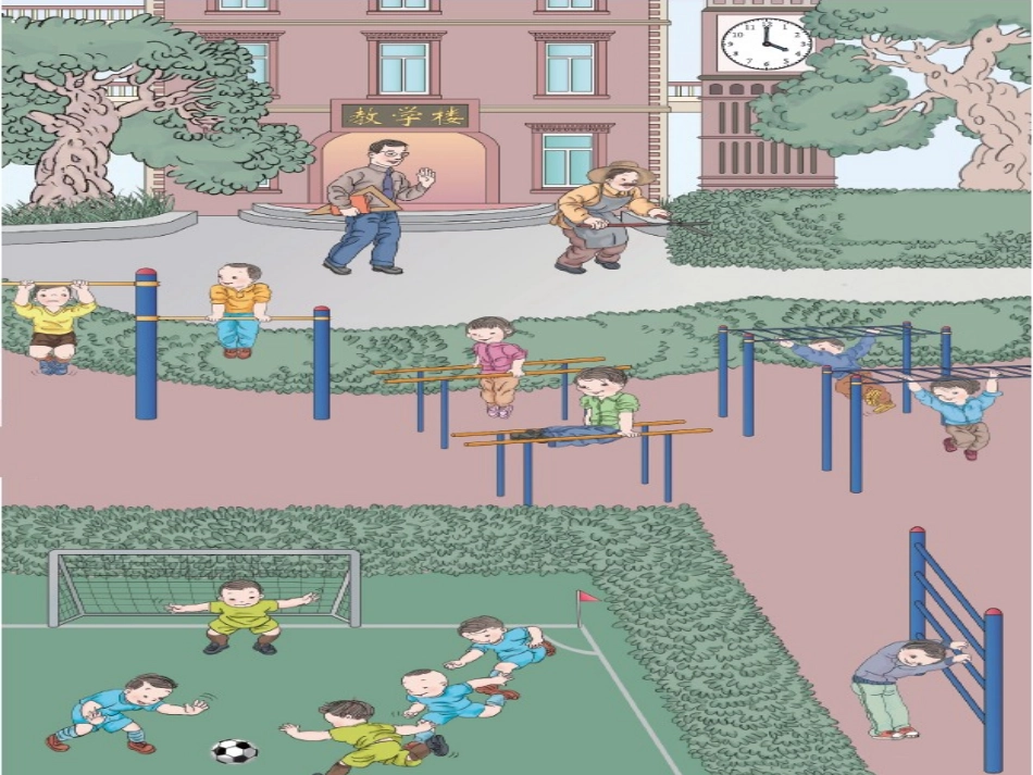 2013新人教版二上角的初步认识_第2页