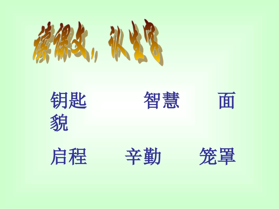 山沟里的孩子_第2页