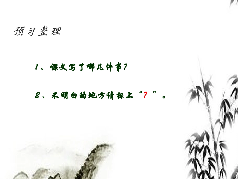 扫大街的父亲_第2页