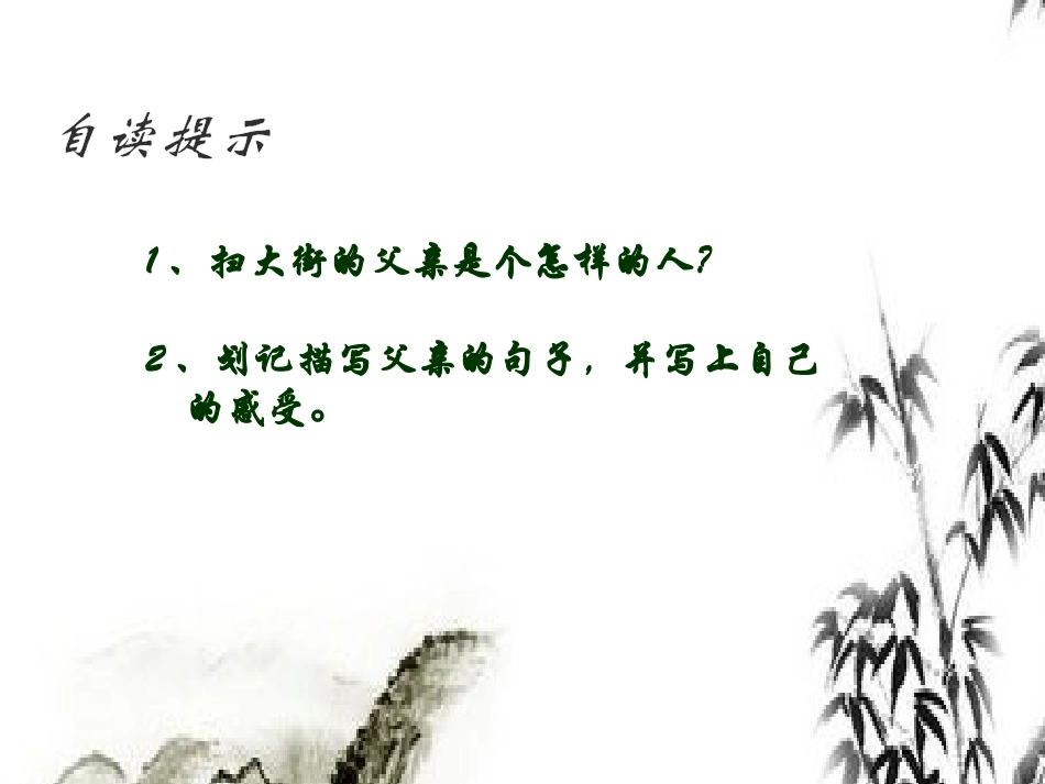 扫大街的父亲_第3页