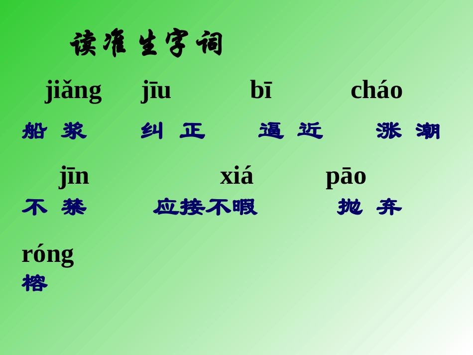 鸟的天堂(2)_第2页