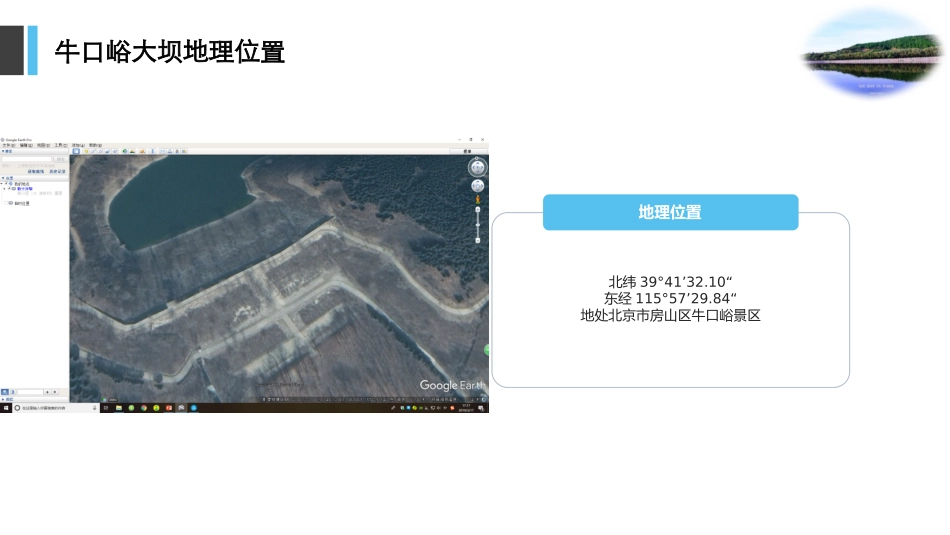 综合实践活动：郊区环境调查_第2页