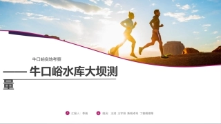 综合实践活动：郊区环境调查