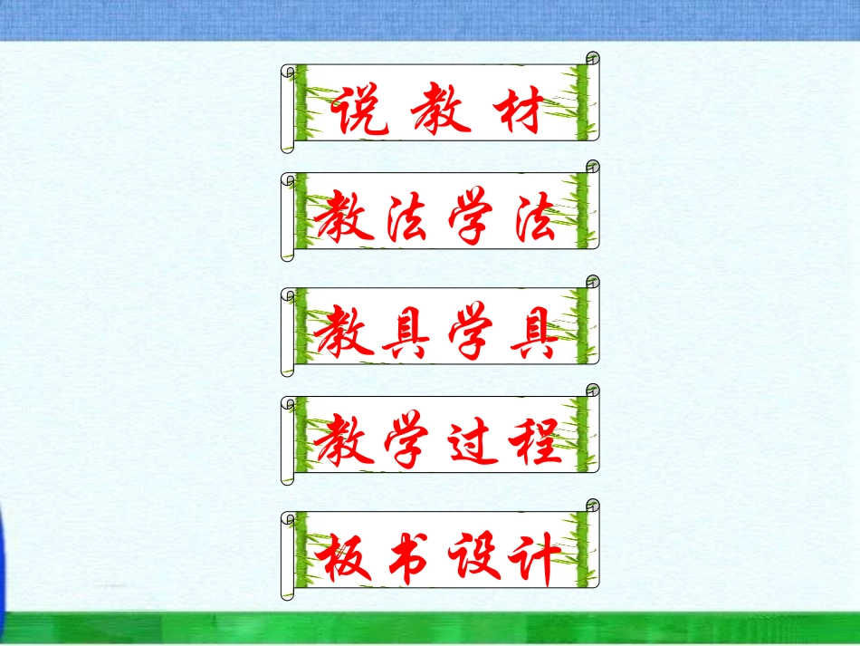 《平行四边形的面积》_第2页