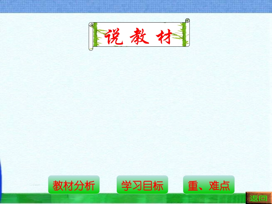 《平行四边形的面积》_第3页