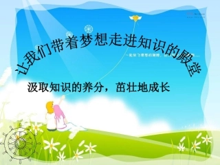 初中二年级数学下册第19章-四边形19.2-特殊的平行四边形第三课时课件