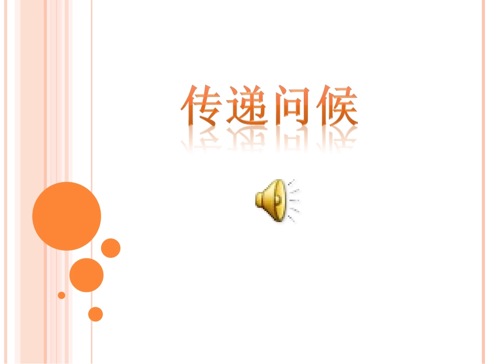 绽放韵律活动的魅力_第2页