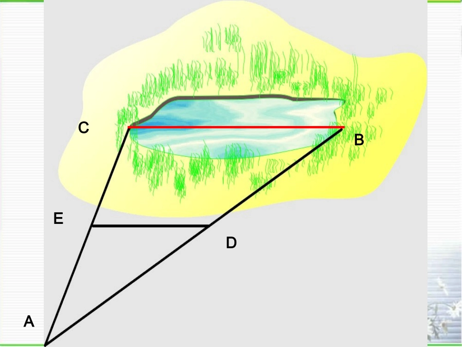 三角形中位线定理_第3页
