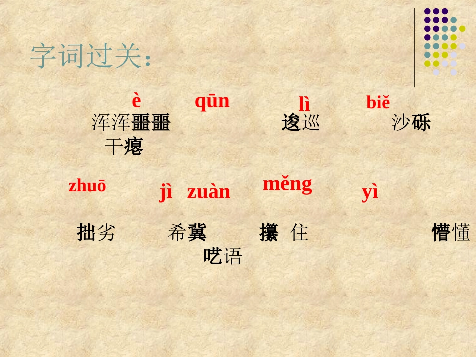 2北大是我美丽羞涩的梦_第3页