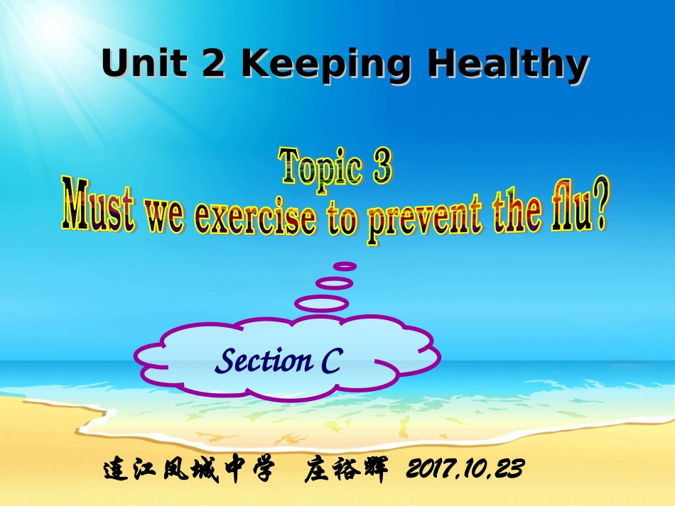 SectionC-(10)_第1页