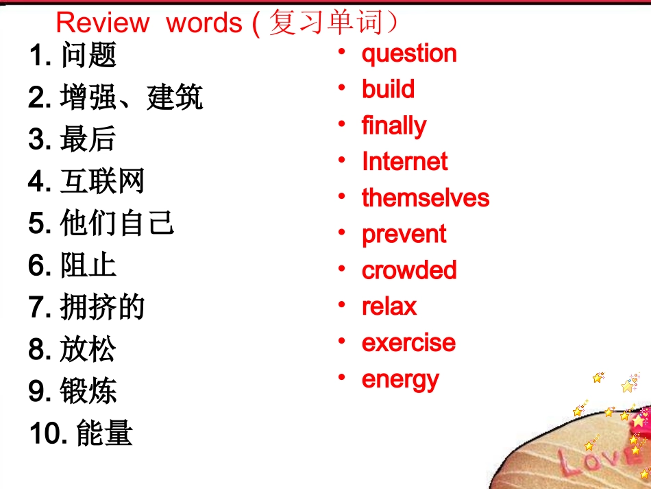 SectionC-(10)_第2页
