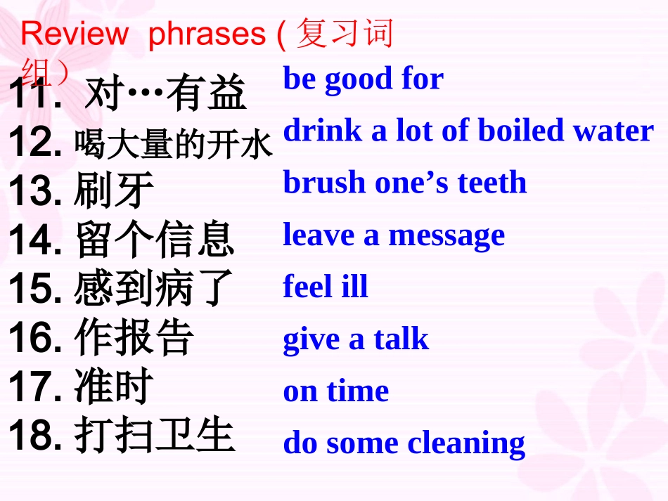 SectionC-(10)_第3页