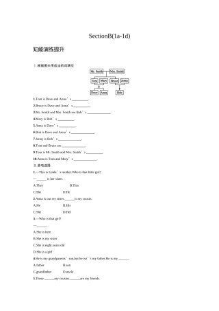 2016-2017年人教版七年级英语上册unit2课时练习题及答案2.3