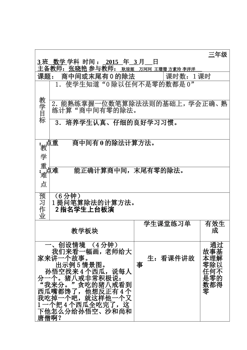 第二单元第四课时_第2页