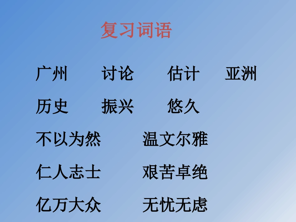 25.《我不能忘记祖国》_第2页