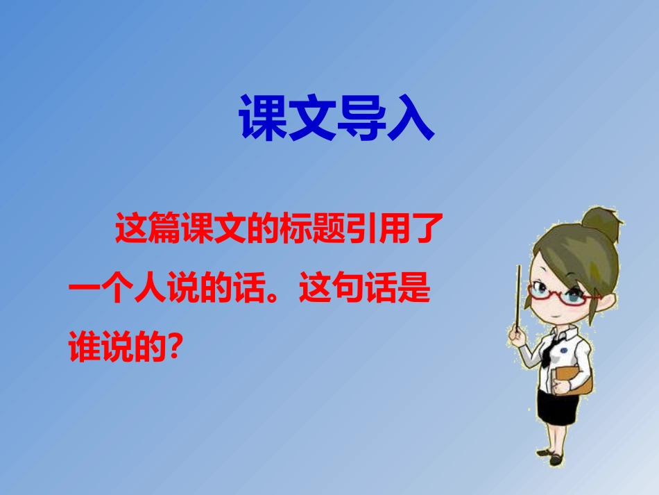 25.《我不能忘记祖国》_第3页