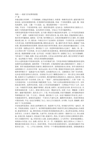 母校——我放飞作家梦的摇篮