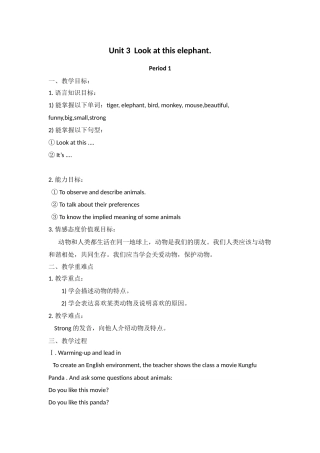 Unit 3 Look at this elephant.教案自创