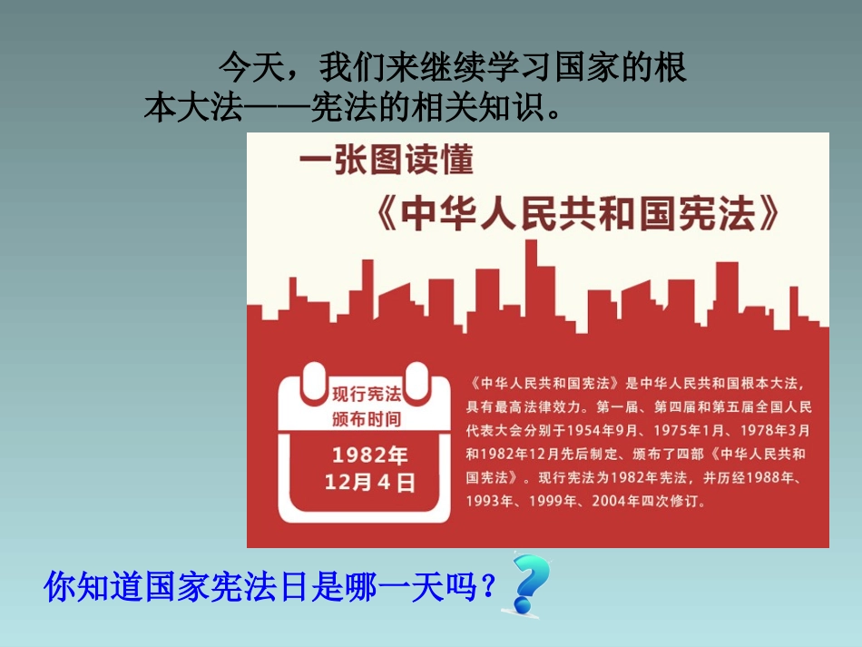 公民权利的保障书_第3页