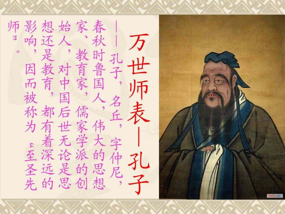 1《两小儿辩日》PPT课件_第3页