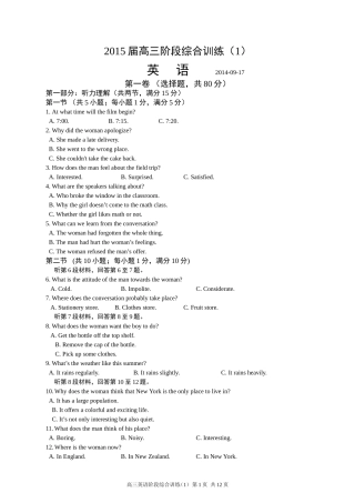 2015届阶段综合训练(1)